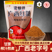 蜜蜂牌红糖500g袋装 广西老字号 烘焙红砂糖姜茶大姨妈红糖粉