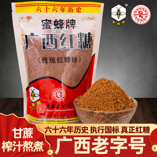 【广西老字号】蜜蜂牌红糖