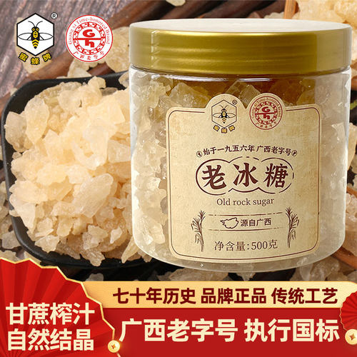 【广西老字号】蜜蜂牌小粒黄冰糖