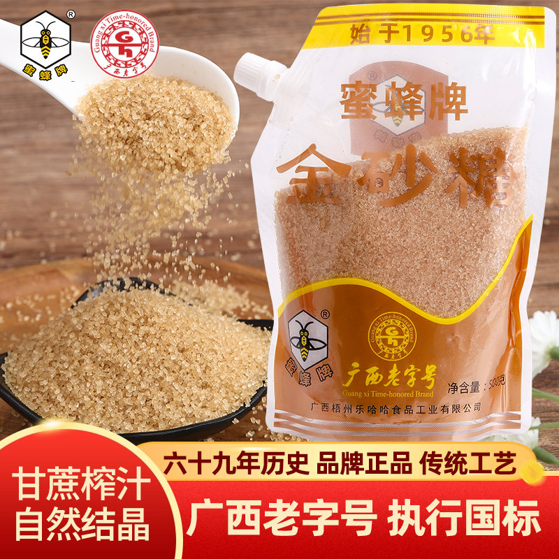 【广西老字号】蜜蜂牌金砂糖500g袋装旋盖黄砂糖咖啡调糖甘蔗糖