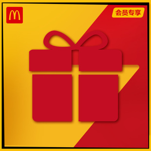 请勿直接拍下 非售卖价 麦当劳周边 ¥999为系统默认设置