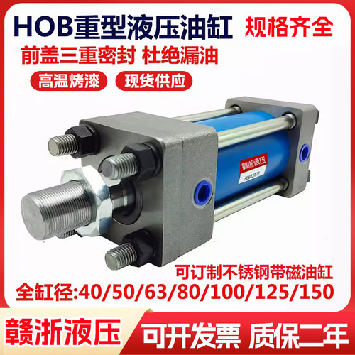 HOB重型液压油缸拉杆式液压缸