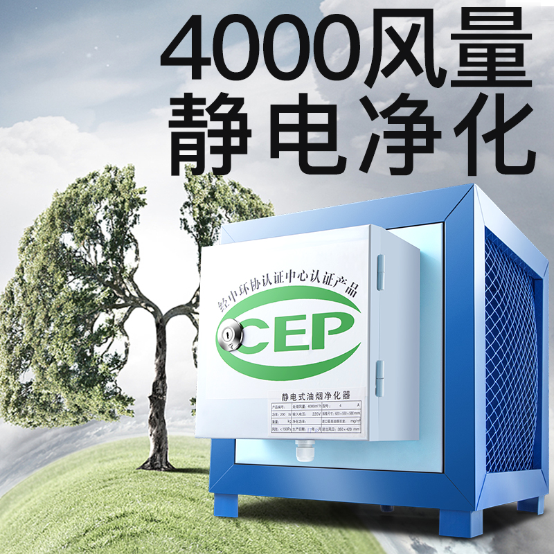 ÌØçÍÓÍÑ̾»»¯Æ÷4000·çÁ¿·¹µê³ø·¿ÉÌÓû·±£²ÍÒûÒ»ÌåÓÍÑÌ·ÖÀë¹ýÂËÆ÷