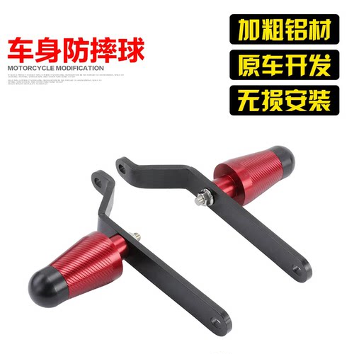 加厚支架保护车身防摔防撞