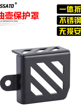 凯越321r刹车油壶盖保护罩不锈钢