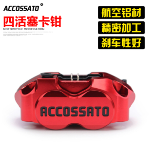 配件福禧巧格鬼火125N1S电动车M1对四卡钳刹车下泵 摩托车改装