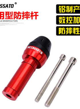 摩托车防摔胶保险杠春风150NK小黄龙TNT125改装防摔杆通用防摔棒