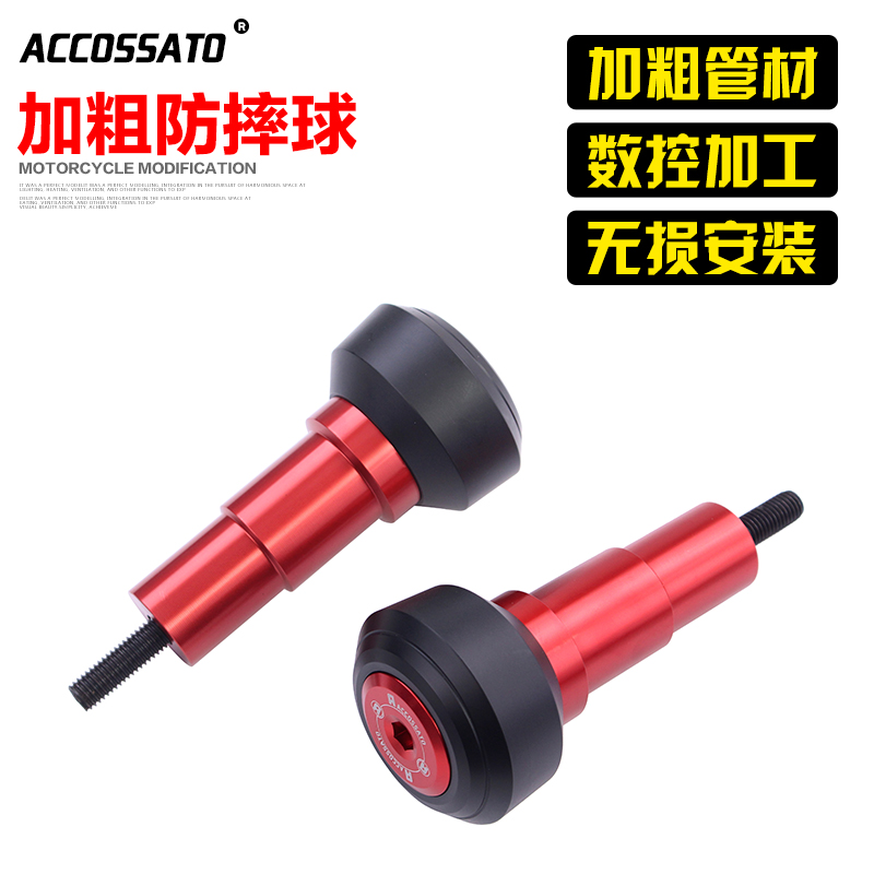 适用于贝纳利250幼狮改装摔摔球