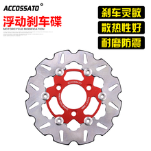 电动车小牛M1刹车碟N1S劲丽小龟电摩改装浮动220大碟片200刹车盘