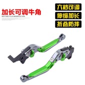 川崎Z250小忍者NINJA400改装 刹车手柄Z400牛角离合手把可调手拉杆