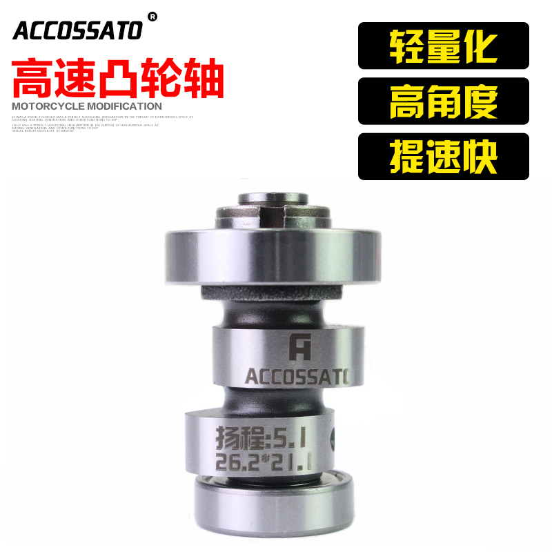 三叶林海劲战125福喜4V福禧59中缸61汽缸组改装竞技高角度凸轮轴