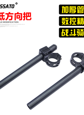 适用于铃木GSX250r改装方向把趴低把GSX250降低把龙头升高后脚踏
