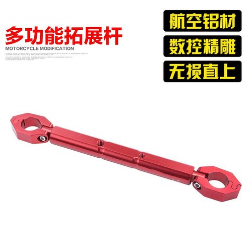 摩托车车把扩展杆平衡杆USB支架
