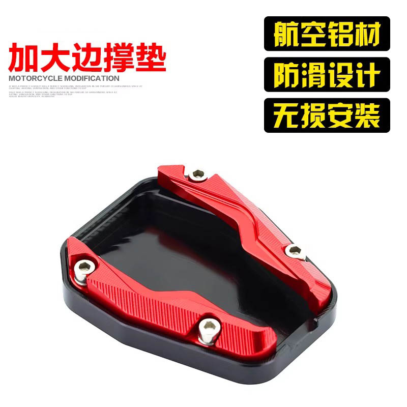 小牛NXTUMAXU3加大防滑边撑垫