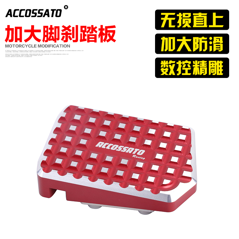 铝合金CNC制作，加大防滑，安装简易