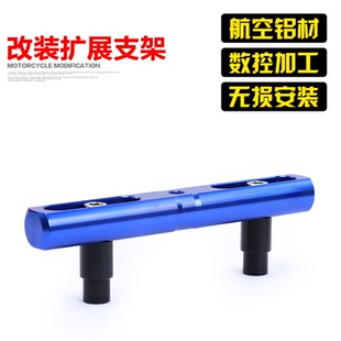 适用ZT升仕703F扩展支架 703R铝合金拓展横杆车把平衡杆改装配件