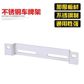 摩托车后牌孔转换支架适用于哈雷KTM骑士踏板车改装 不锈钢转接架