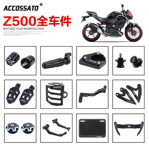 川崎Z500保险杠防摔杆刹车脚踏