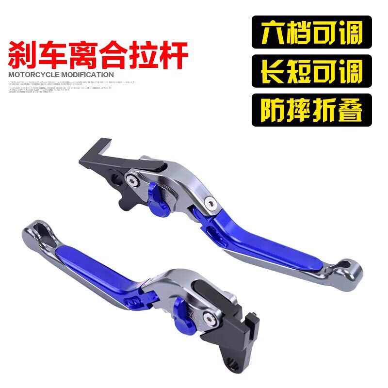 适用于铃木GSX250R改装牛角离合手柄GW250可调刹车拉杆DL250手把
