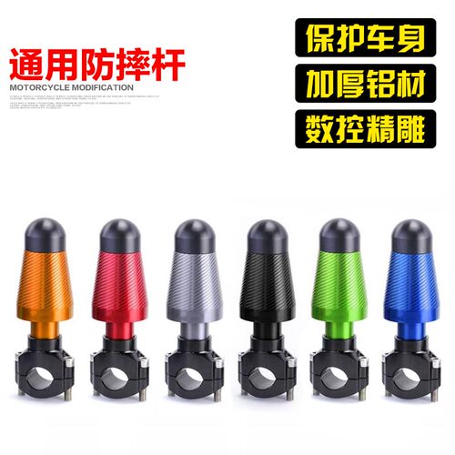 钱江追350防摔杆加长防摔球