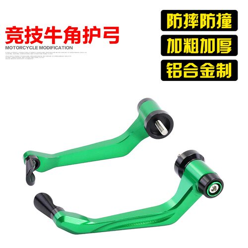 川崎Ninja400牛角护弓改装配件