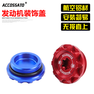 适用于铃木GSX250R改装发动机螺丝DL250磁电机盖螺母GW250装饰盖