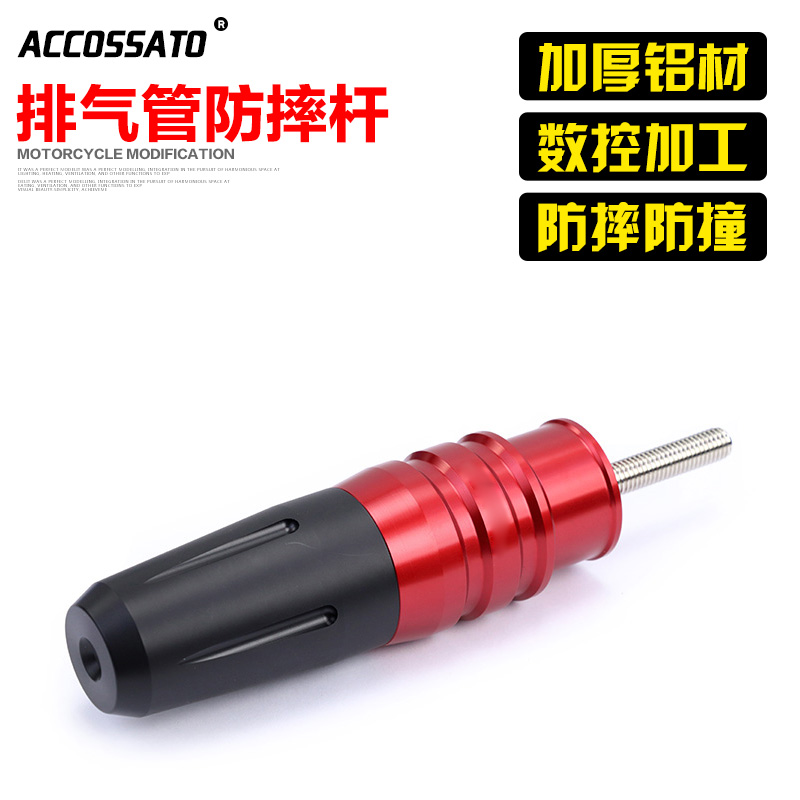 赛600赛600RS排气管防摔杆保险杠