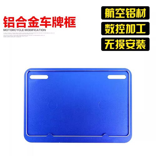 坚固稳定保护车牌不易生锈