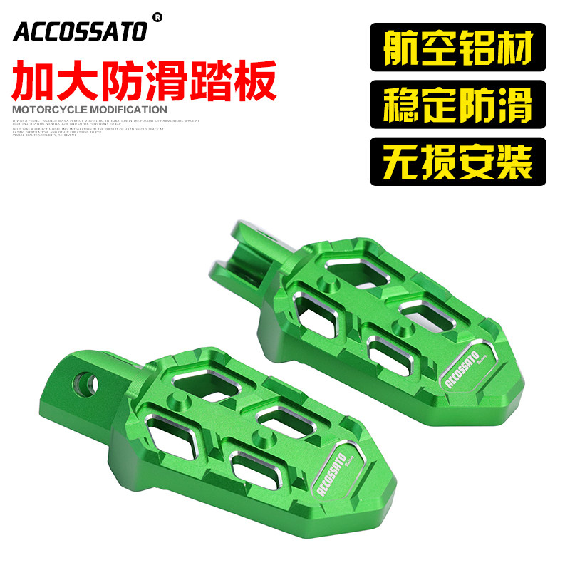 适用川崎ninja400脚踏摩托车脚踏忍400改装加大防滑踏板z400脚蹬
