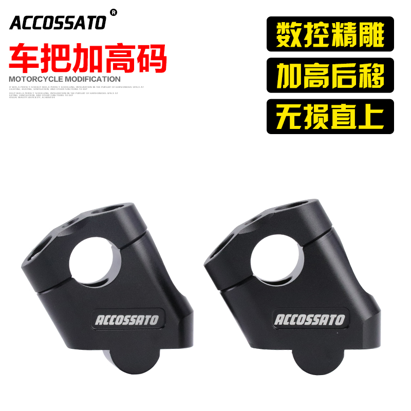 铃木改装配件后把支架增高器