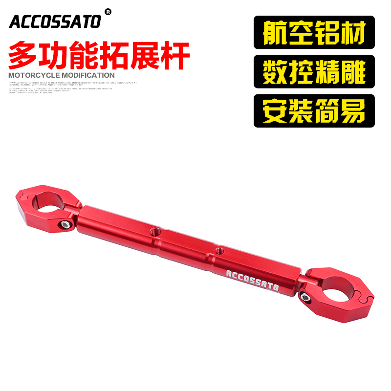 本田cb400x手机改装配件平衡支架