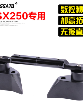 适用铃木GSX250R车把加高码GSX250改装配件方向把增高器手机支架