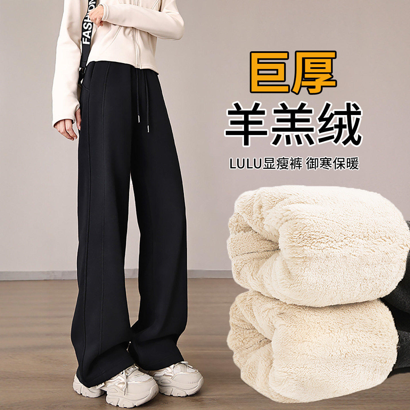 小个子免改裤长加绒阔腿裤女2025新款冬季加厚羊羔绒裤子高腰显瘦,女装/女士精品,休闲裤,淘宝优惠券,粉丝福利购,淘宝优惠卷
