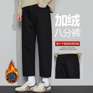 小个子免改裤长 小个子八分加绒牛仔裤男宽松直筒阔腿弹力休闲百