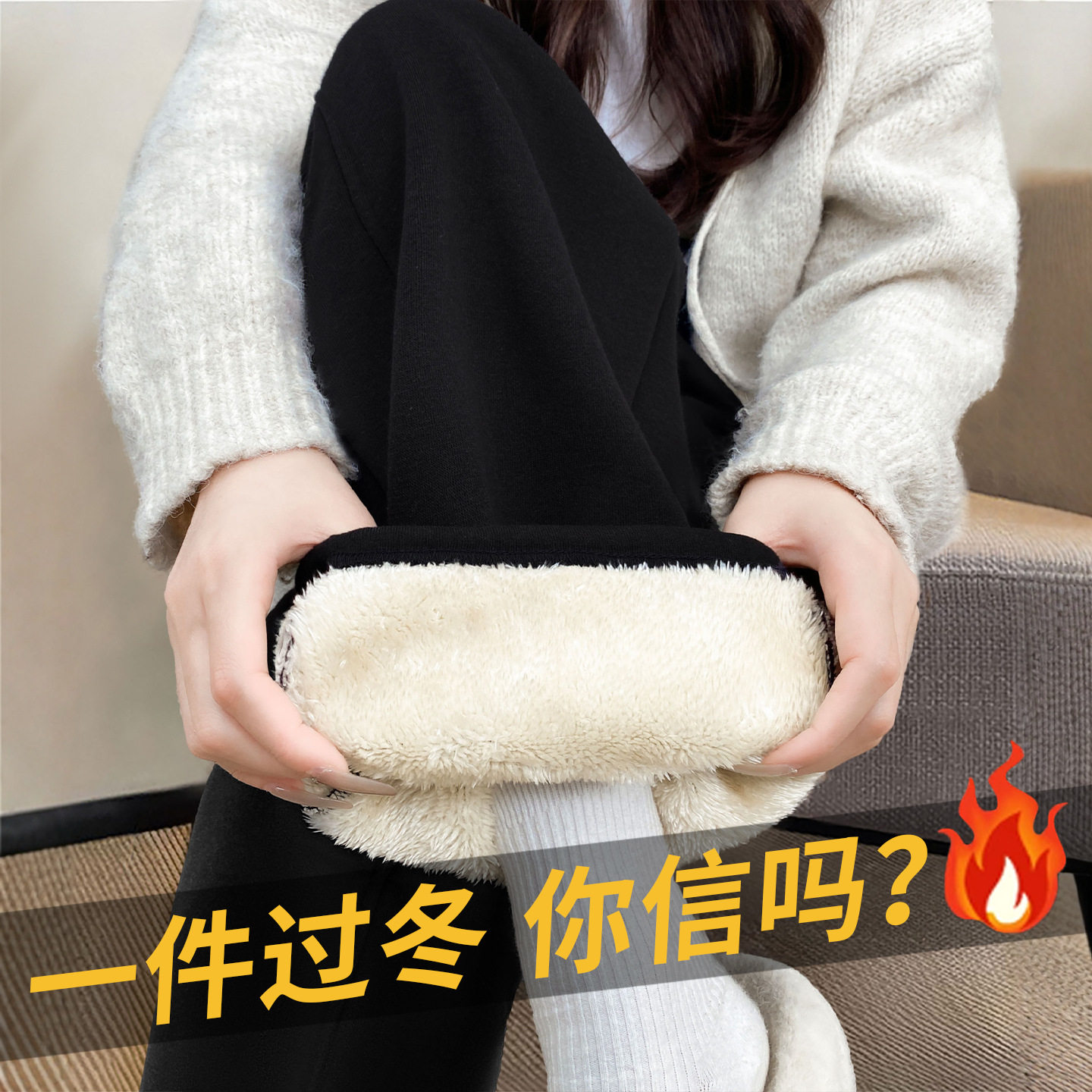 小个子免改裤长加厚羊羔绒阔腿裤子女2025新款秋冬季加绒运动裤休,女装/女士精品,休闲裤,淘宝优惠券,粉丝福利购,淘宝优惠卷