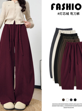 小个子免改裤长红色裤子女秋冬加绒2025新款小个子阔腿弯刀裤宽松