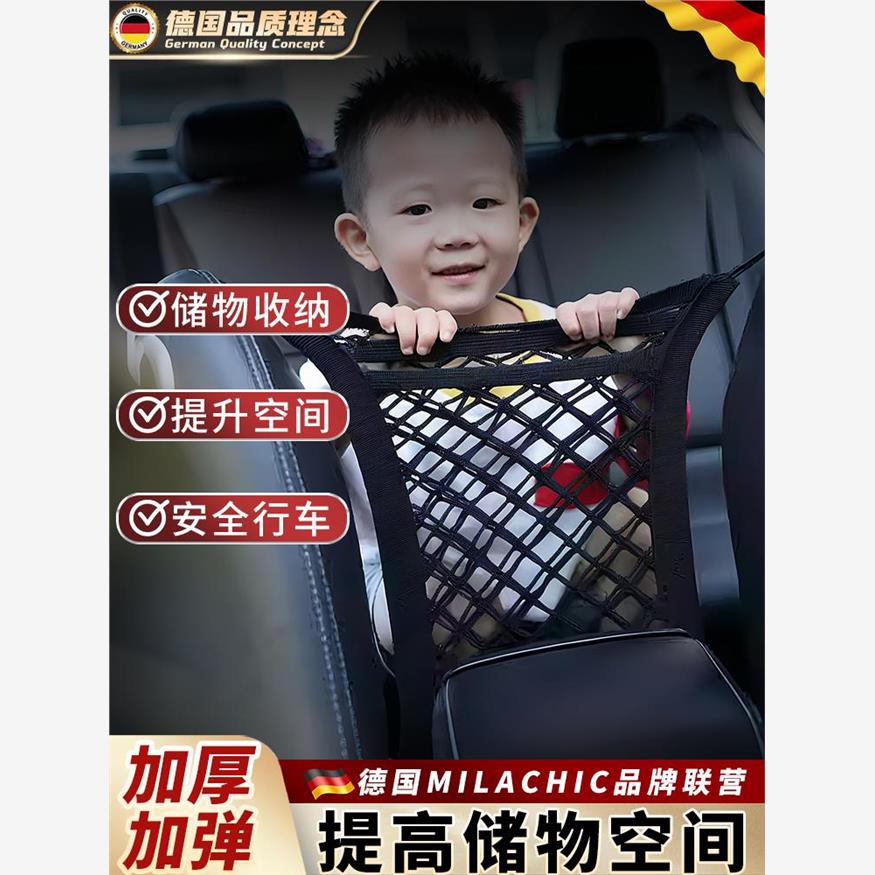 前后排小孩弹力网挡板多