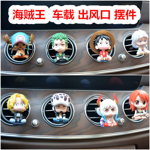 海贼王路飞索隆大和手办车载空调