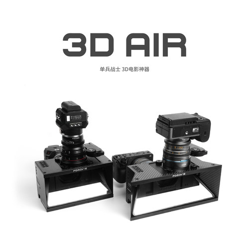 PDMOVIE3D拍摄空间视频