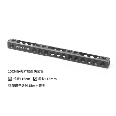 快装管多功能轻便1/4螺丝孔