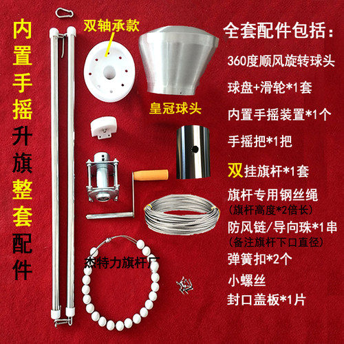 杰特力旗杆配件内置升旗配件批发