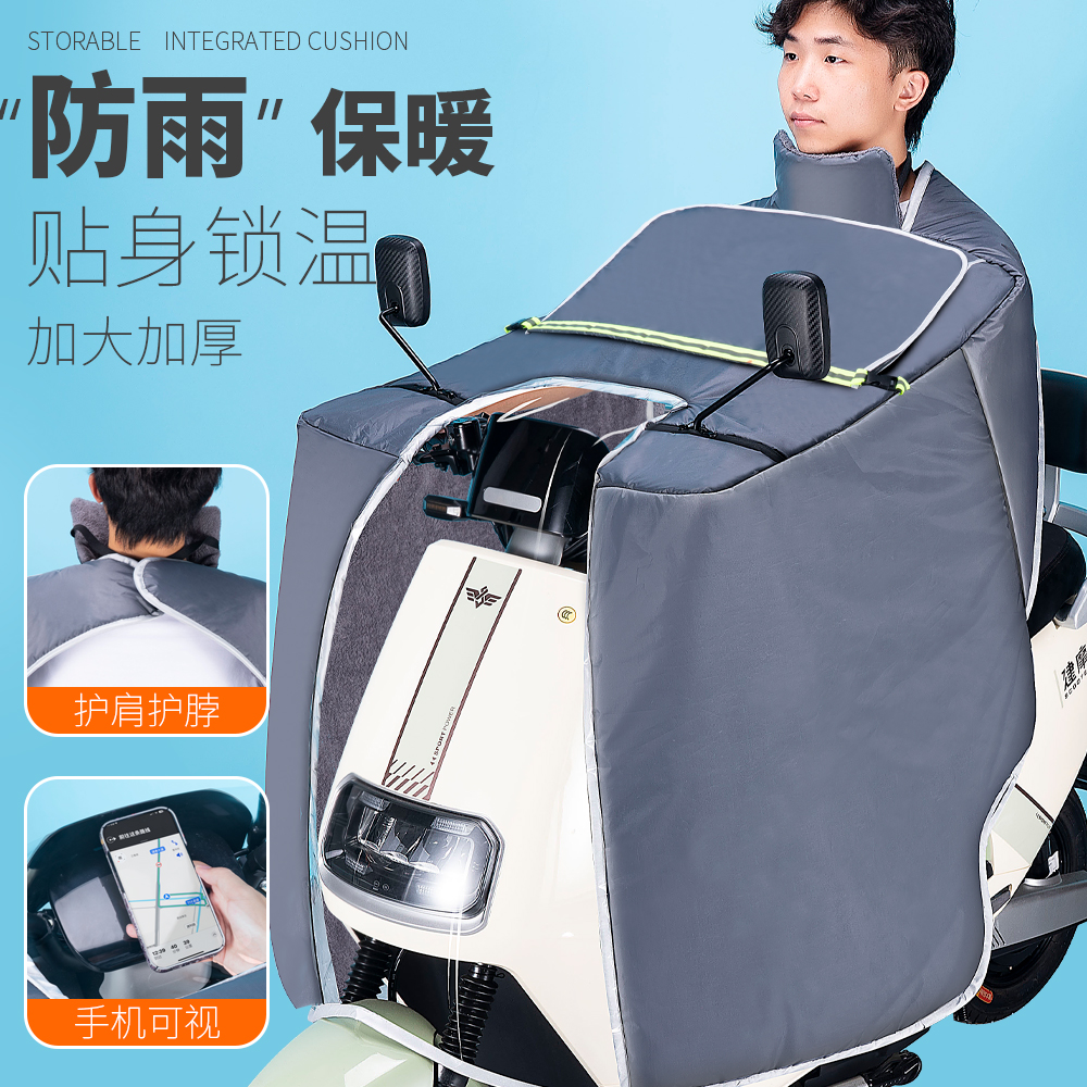 电动车挡风被冬季加绒加厚