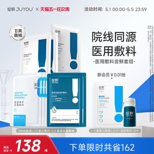 绽妍皮肤修护敷料湿疹术后