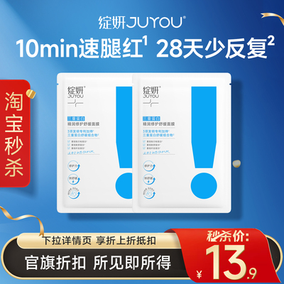 修红敏感肌舒缓干暗红