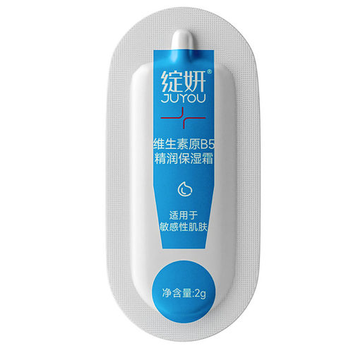 绽妍b5面霜2g 舒缓敏感 修护屏障清爽补水保湿霜滋润