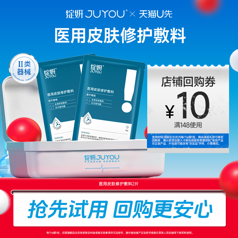 绽妍皮肤修复敷料医用修复
