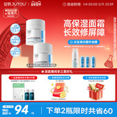 舒缓霜 清爽修护屏障 保湿 b5绽妍面霜 霜 滋润补水乳液护肤品