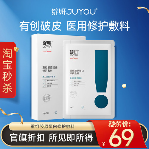 绽妍重组胶原蛋白敷料贴