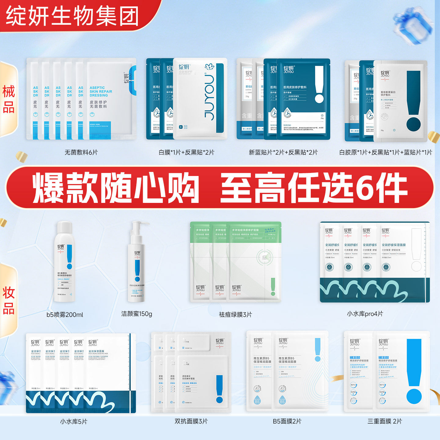 【专享】绽妍补水保湿晒后混干皮护肤品舒缓修护敏感屏障面膜TK2实拍图 商品