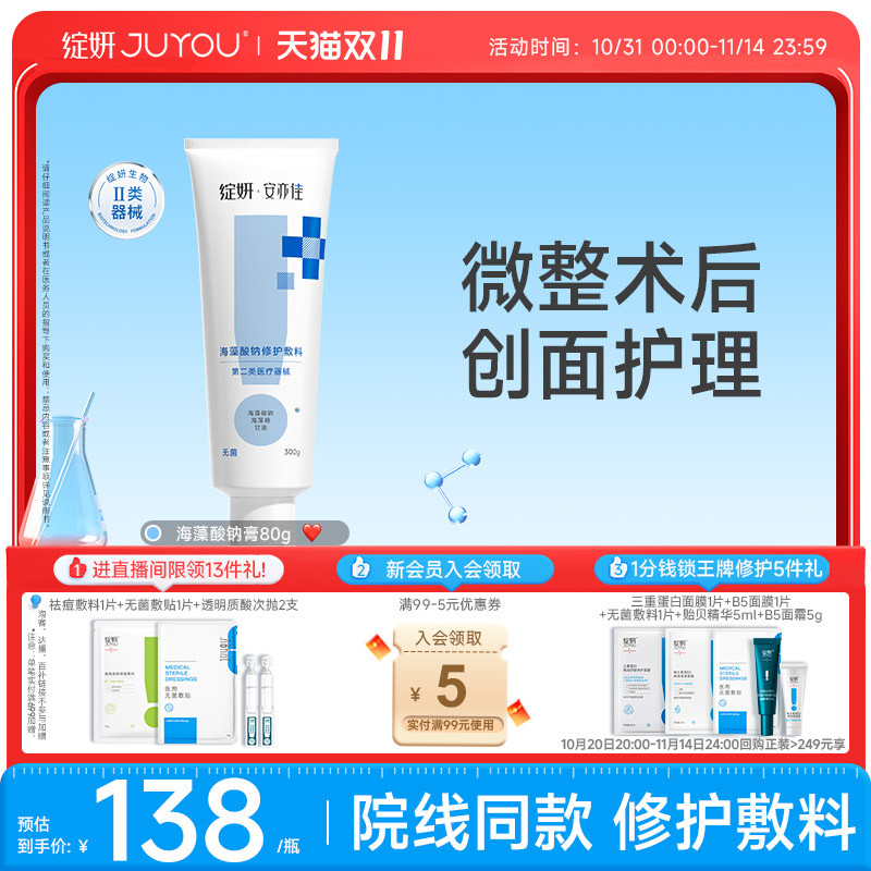 院线同款官方售卖绽妍安亦佳